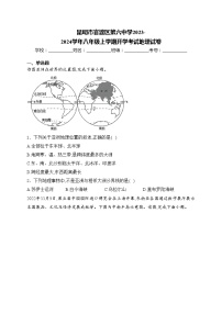 昆明市官渡区第六中学2023-2024学年八年级上学期开学考试地理试卷(含答案)