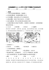 云南省曲靖市2023-2024学年七年级下学期期末考试地理试卷(含答案)