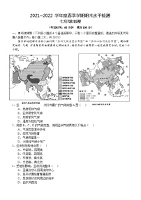 广西南宁市第三中学2021-2022学年七年级下学期期末地理试卷