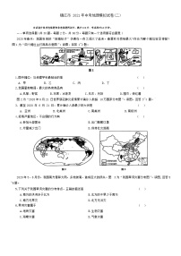 2021年江苏省镇江市中考二模地理试题