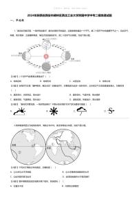 [地理][二模]2024年陕西省西安市碑林区西北工业大学附属中学中考二模地理试题