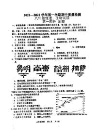 山东省菏泽市单县2021-2022学年八年级上学期期中考试地理生物试题