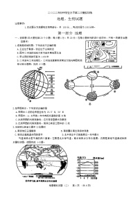 山东省菏泽市东明县2022年中考二模地理、生物试题