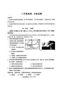 山东省菏泽市牡丹区2023-—2024学年下学期期末考试八年级地理生物试题