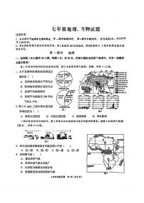 山东省菏泽市牡丹区2023-—2024学年下学期期末考试七年级地理生物试题