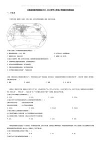 [地理][期中]云南省昭通市昭阳区2023-2024学年八年级上学期期中地理试题