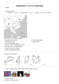 [地理][期中]云南省昭通市永善县2023-2024学年八年级上学期期中地理试题