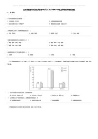 [地理][期中]云南省昭通市巧家县大寨中学2023-2024学年八年级上学期期中地理试题