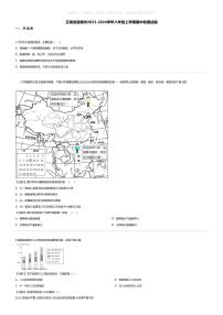 [地理][期中]云南省楚雄州2023-2024学年八年级上学期期中地理试题