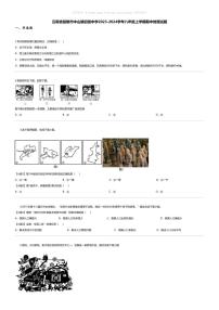 [地理][期中]云南省楚雄市中山镇初级中学2023-2024学年八年级上学期期中地理试题