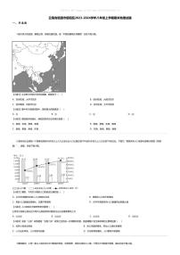 [地理][期末]云南省昭通市昭阳区2023-2024学年八年级上学期期末地理试题