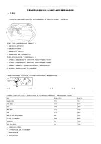 [地理][期末]云南省昭通市永善县2023-2024学年八年级上学期期末地理试题