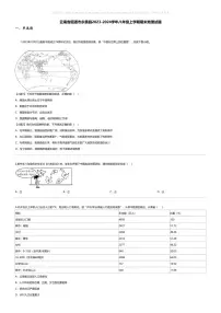[地理][期末]云南省昭通市永善县2023-2024学年八年级上学期期末地理试题