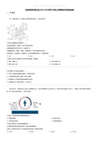 [地理][期末]云南省昆明市西山区2023-2024学年八年级上学期期末考试地理试题