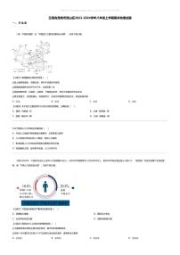 [地理][期末]云南省昆明市西山区2023-2024学年八年级上学期期末地理试题