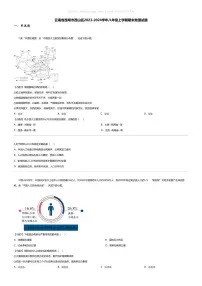 [地理][期末]云南省昆明市西山区2023-2024学年八年级上学期期末地理试题