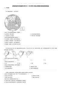 [地理][期末]云南省昆明市石林县鹿阜中学2023－2024学年八年级上学期期末模拟检测地理试题