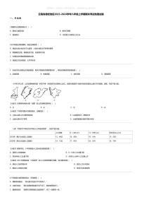 [地理][期末]云南省德宏地区2023-2024学年八年级上学期期末考试地理试题