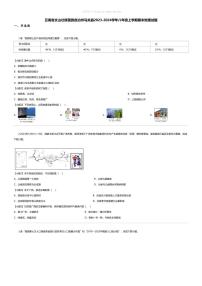 [地理][期末]云南省文山壮族苗族自治州马关县2023-2024学年八年级上学期期末地理试题