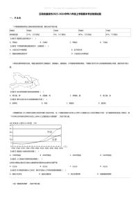 [地理][期末]云南省曲靖市2023-2024学年八年级上学期期末考试地理试题