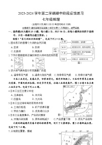 +福建省福州市长乐区2023-2024学年七年级下学期期中考试地理试题