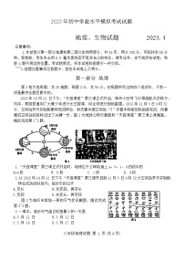 山东省临沂市费县2023年中考一模考试地理生物试题