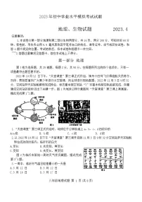 山东省临沂市费县2023年中考一模考试地理生物试题