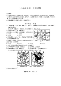 山东省临沂市费县2022—-2023学年下学期期末考试七年级地理生物试题