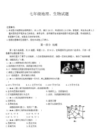 山东省临沂市费县2022—-2023学年上学期期末考试七年级地理生物试题