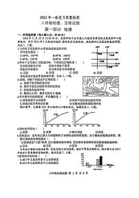 山东省临沂市莒南县2023年中考一模考试地理生物试题