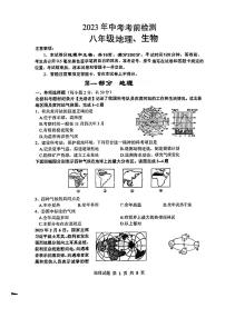 山东省临沂市莒南县2023年中考二模考试地理生物试题