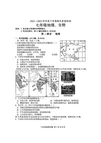 山东省临沂市莒南县2021—2022学年下学期期末考试七年级地理生物试题