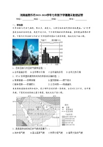 河南省焦作市2023-2024学年七年级下学期期末地理试卷(含答案)