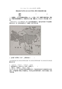 [地理][期末]湖北省武汉市江岸区2023-2024学年第二学期七年级地理期末试题