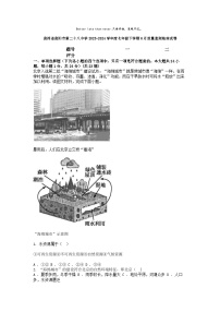 [地理]贵州省贵阳市第二十八中学2023-2024学年度七年级下学期6月质量监测地理试卷