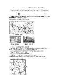 [地理]贵州省黔东南州从江县东朗中学2023-2024学年第二学期七年级6月质量监测地理试卷