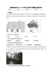 湖南省郴州市2023-2024学年七年级下学期期末地理试卷(含答案)