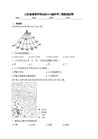 山东省淄博市桓台县2024届中考二模地理试卷(含答案)