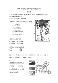 2025年湖南省初中地理学业水平模拟试卷