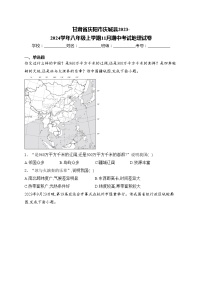 甘肃省庆阳市庆城县2023-2024学年八年级上学期11月期中考试地理试卷(含答案)