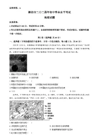 2024年山东省潍坊市中考真题地理试题（原卷版+解析版）