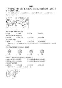 2024年江苏省宿迁市中考地理试题(无答案)