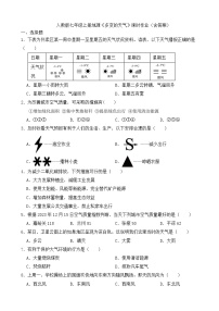 人教版 (新课标)七年级上册第一节 多变的天气课后练习题