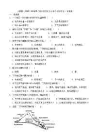 人教版 (新课标)七年级上册第三节 降水的变化与分布同步达标检测题