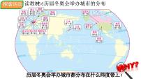 初中地理中图版八年级上册第三节 气候与人类活动课文内容课件ppt