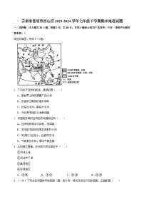 云南省昆明市西山区2023-2024学年七年级下学期期末地理试题（含答案）