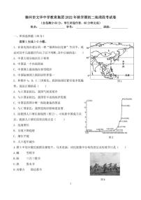 广西柳州市文华中学教育集团2022-2023学年八年级上学期期末考试地理试卷