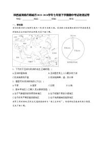 陕西省渭南市韩城市2023-2024学年七年级下学期期中考试地理试卷(含答案)