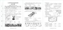 2024年福建省南平市中考二模地理试题
