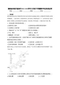 湖南省岳阳市临湘市2023-2024学年七年级下学期期中考试地理试卷(含答案)